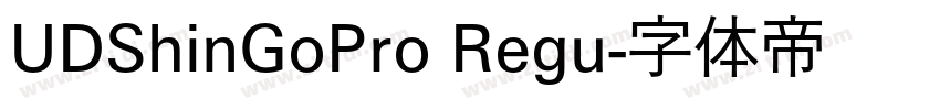 UDShinGoPro Regu字体转换